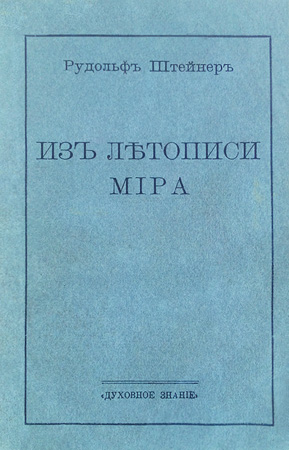    ( .   1914 . )