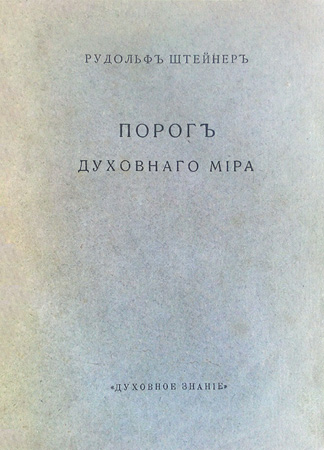   .   ( .   1917 . )