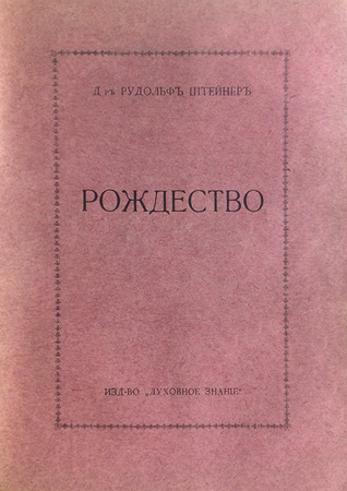 .   - (Vitaesophia) ( .   1918 . )