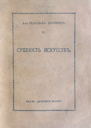   ( .   1917 . )