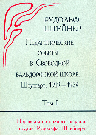      , , 1919-1924.  I ( .   1999 . )