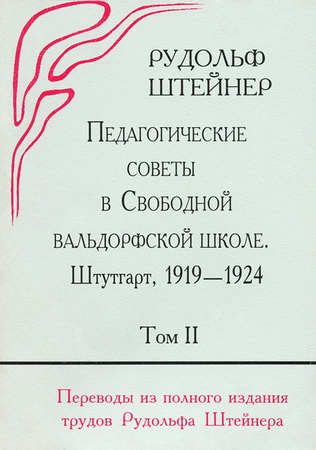      , , 1919-1924.  II ( .   2000 . )