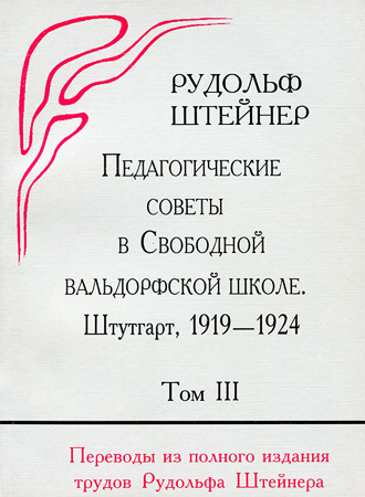      , , 1919-1924.  III ( .   2000 . )